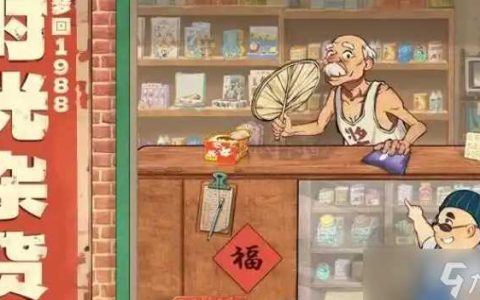 时光杂货店夜市厨神活动怎么玩-夜市厨神活动玩法介绍