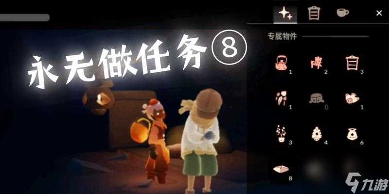 光遇追忆季 一场充满回忆的探险之旅