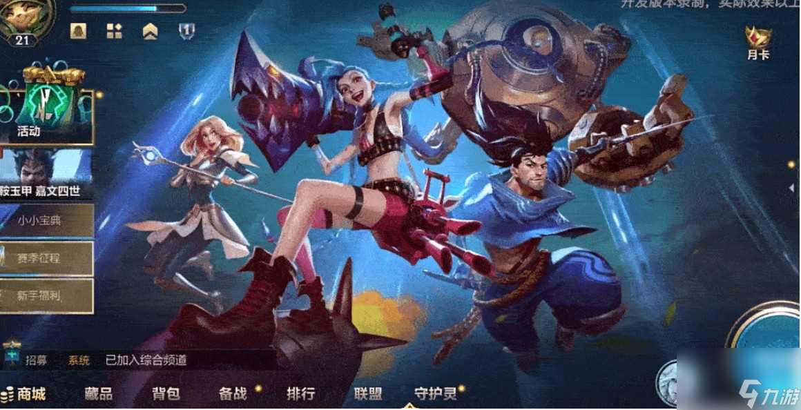 英雄联盟公测时间是什么时候