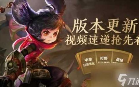 s23赛季几号开始几号结束 王者荣耀4月8号的游戏