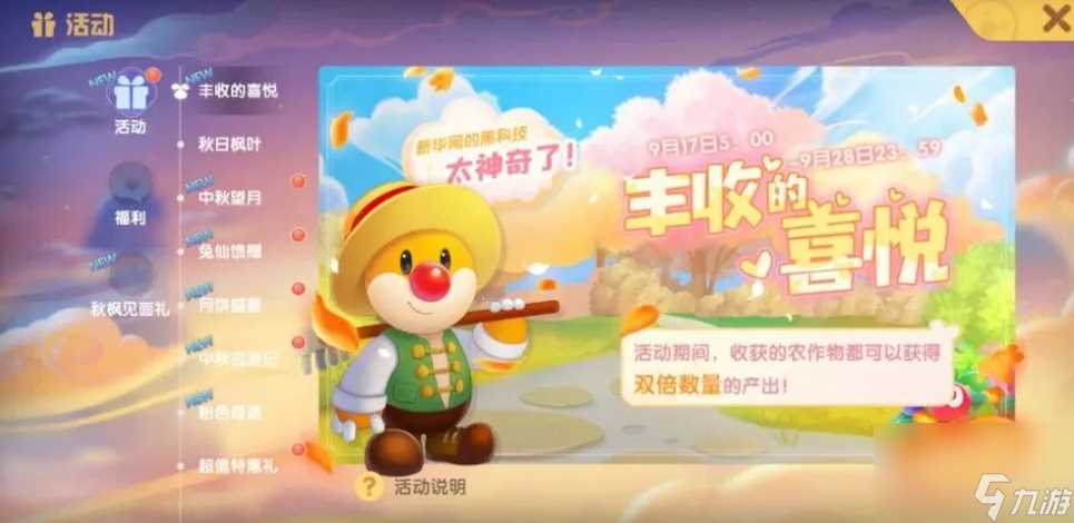 摩尔庄园超级拉姆紫风灵云怎么用 摩尔庄园攻略推荐