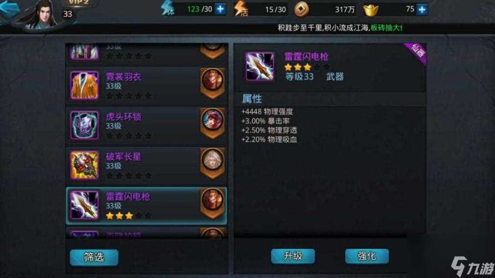 乱斗西游怎么师徒答题 乱斗西游攻略详情