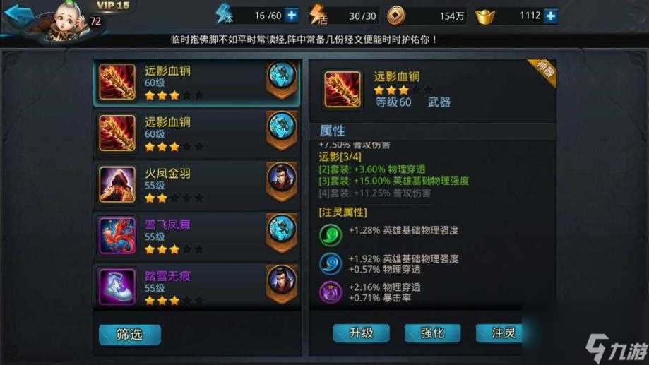 乱斗西游怎么师徒答题 乱斗西游攻略详情