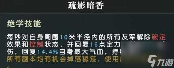 《秦时明月世界生活技能选择攻略》 游戏中怎么选择生活技能