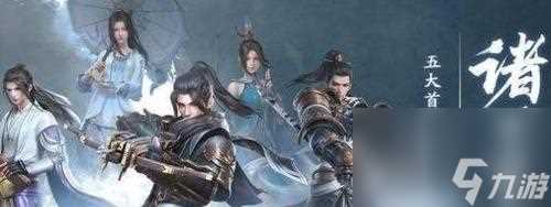 《秦时明月世界生活技能选择攻略》 游戏中怎么选择生活技能