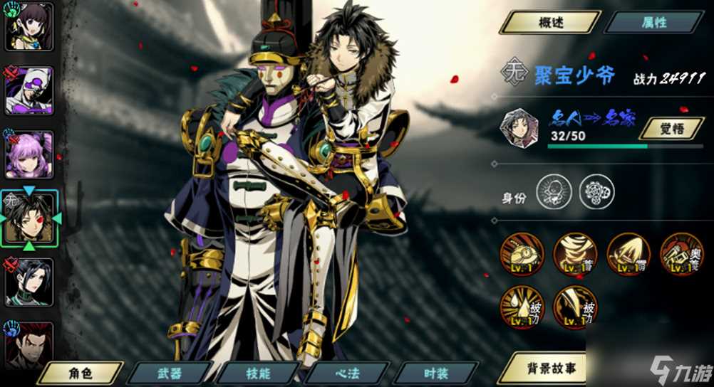 影之刃2少爷喝什么酒