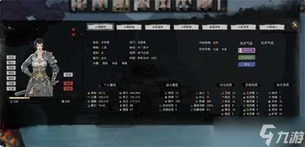 鬼谷八荒NPC好感度速刷方法推荐