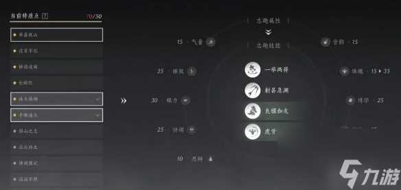 燕云十六声志趣技能选择推荐