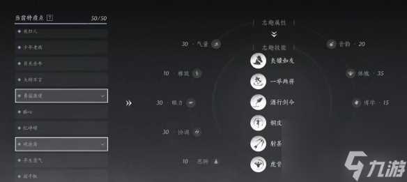 燕云十六声志趣技能选择推荐