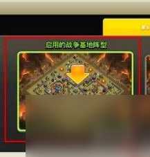 部落冲突阵容链接使用方法