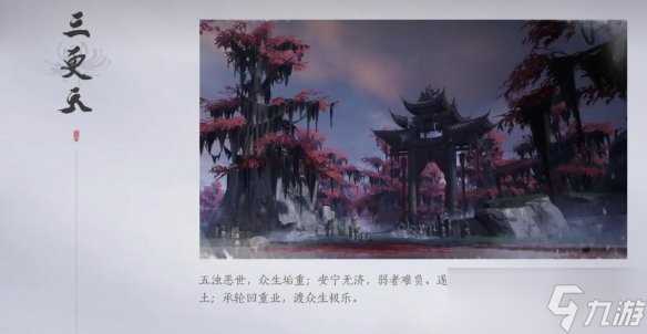 《燕云十六声》门派选择推荐