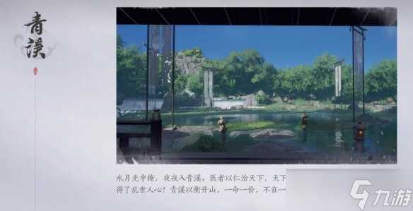 《燕云十六声》门派选择推荐