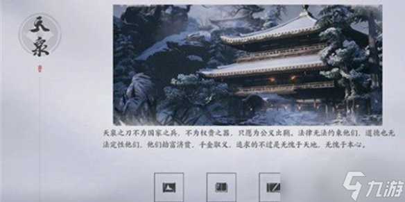 《燕云十六声》门派地位升级方法