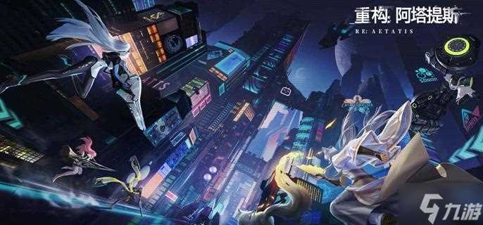 重构阿塔提斯羽玖怎么出装 羽玖强势出装推荐