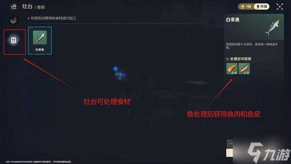 《荒野起源》生存机制介绍 怎么获取食物