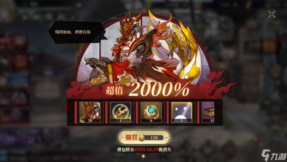 山海镜花龙子大人攻略 | 偃兵护形攻略-天真之主