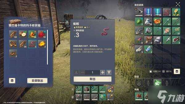 《荒野起源》生存机制介绍 怎么获取食物