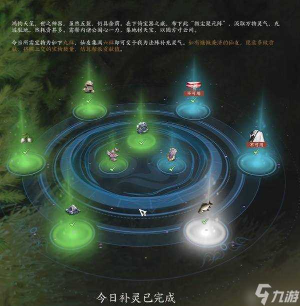 《诛仙世界》开服必做事项整理 新手开荒注意事项