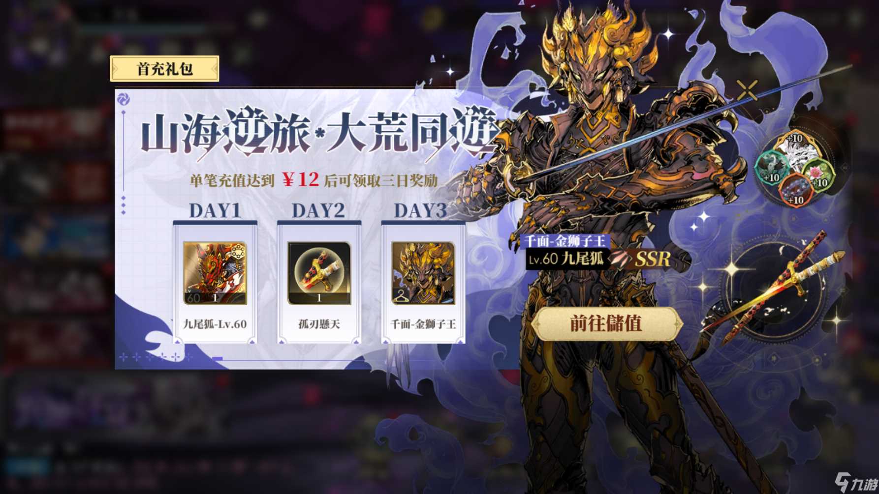 山海镜花龙子大人攻略 | 偃兵护形攻略-天真之主