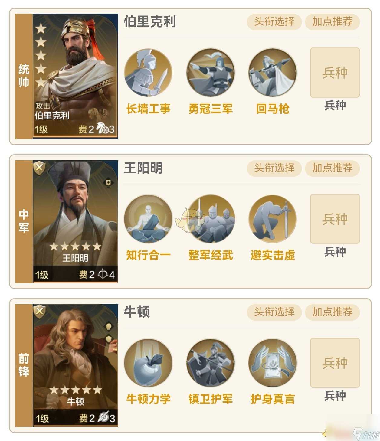 世界启元新赛季主力队伍推荐玩法