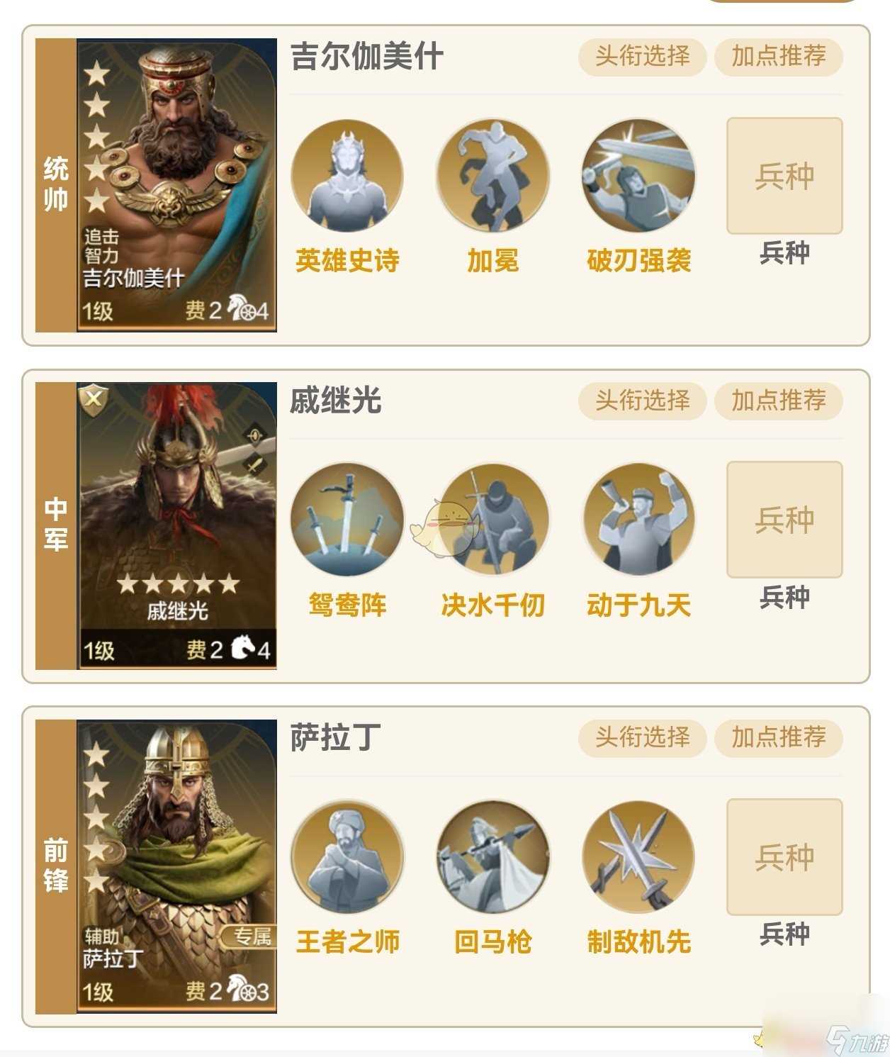 世界启元新赛季主力队伍推荐玩法