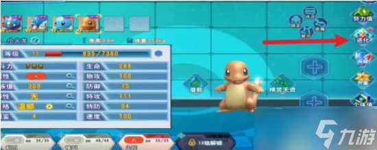 口袋喵喵怎么究极进化 口袋喵喵实现究极进化基本条件攻略