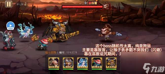 小冰冰传奇怀旧服齐天大圣浣熊打法配队推荐