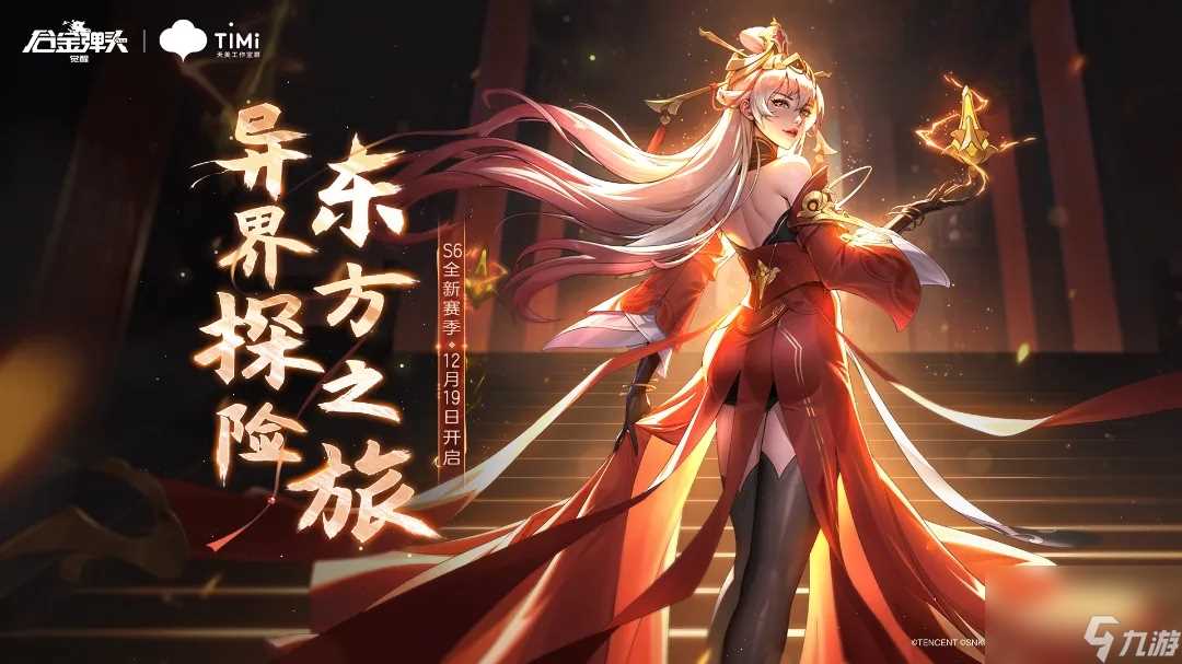 合金弹头觉醒S6赛季新玩法内容大全