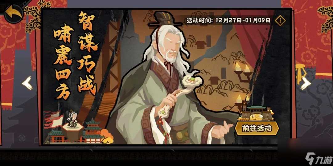 无悔华夏韦睿政策技能效果介绍