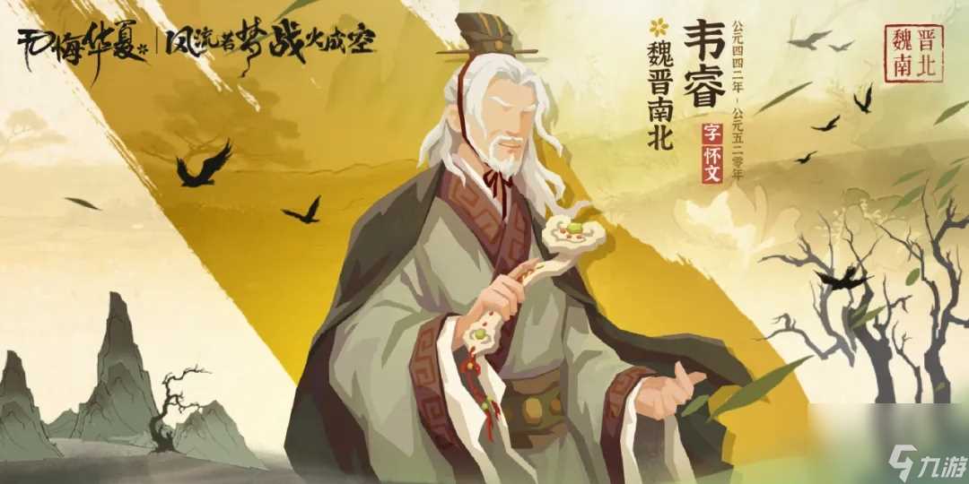 无悔华夏韦睿政策技能效果介绍