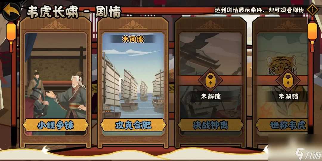 无悔华夏韦睿政策技能效果介绍