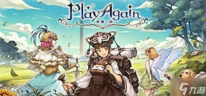 再刷一把宠物技能哪个好 宠物技能选择推荐