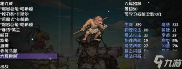 再刷一把宠物技能哪个好 宠物技能选择推荐