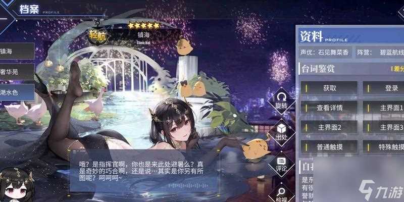 碧蓝航线突击者改造材料介绍 突击者改造立绘图鉴