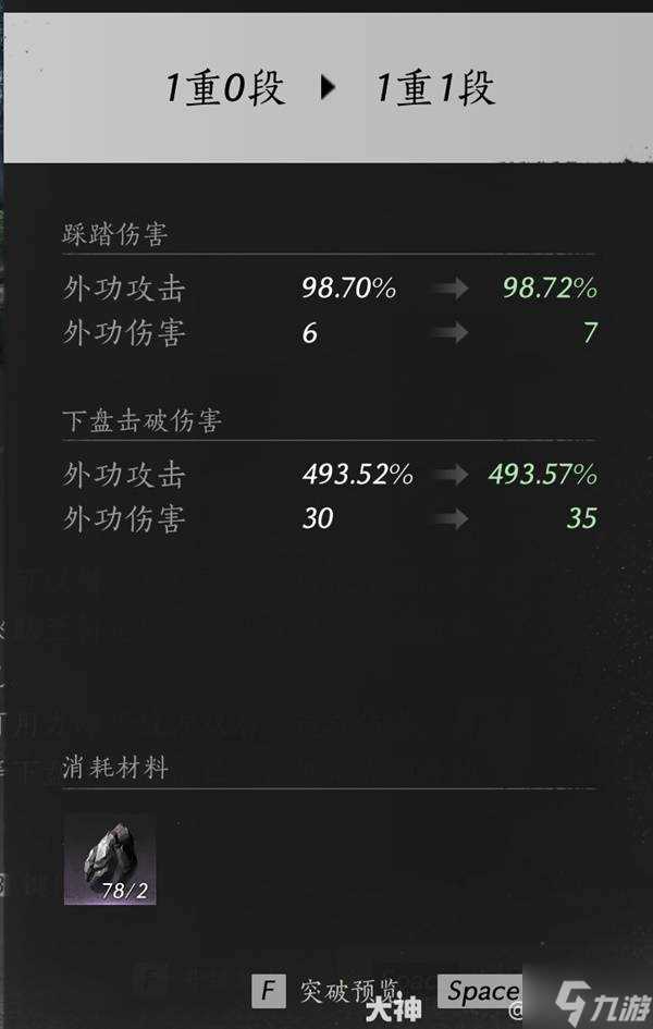 《燕云十六声》奇术系统详解 奇术获取汇总表推荐