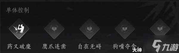 《燕云十六声》奇术系统详解 奇术获取汇总表推荐