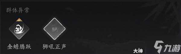 《燕云十六声》奇术系统详解 奇术获取汇总表推荐