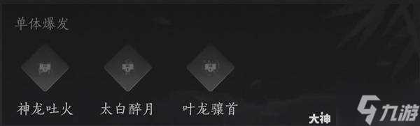 《燕云十六声》奇术系统详解 奇术获取汇总表推荐