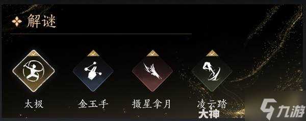 《燕云十六声》奇术系统详解 奇术获取汇总表推荐