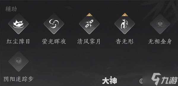 《燕云十六声》奇术系统详解 奇术获取汇总表推荐