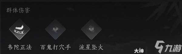 《燕云十六声》奇术系统详解 奇术获取汇总表推荐