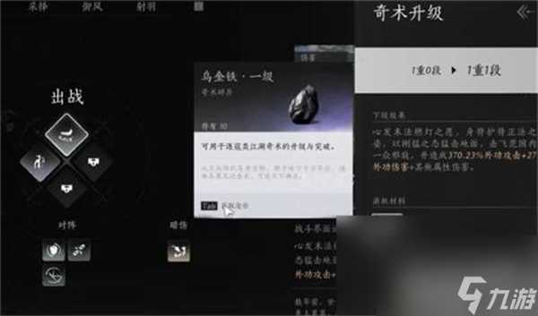 《燕云十六声》前期快速提升战力方法