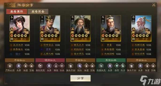 三国志战棋版董白怎么配队 董白阵容搭配攻略