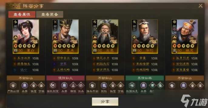 三国志战棋版董白怎么配队 董白阵容搭配攻略