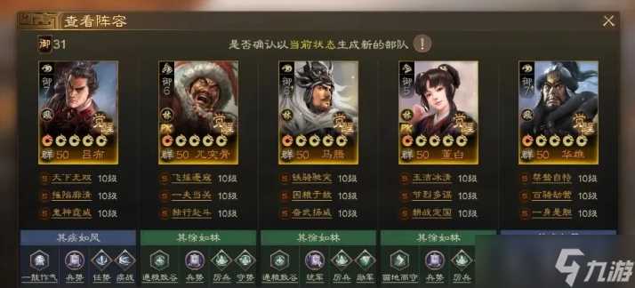 三国志战棋版董白怎么配队 董白阵容搭配攻略