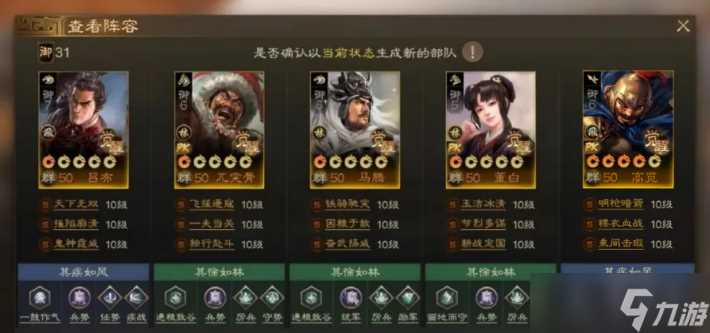 三国志战棋版董白怎么配队 董白阵容搭配攻略