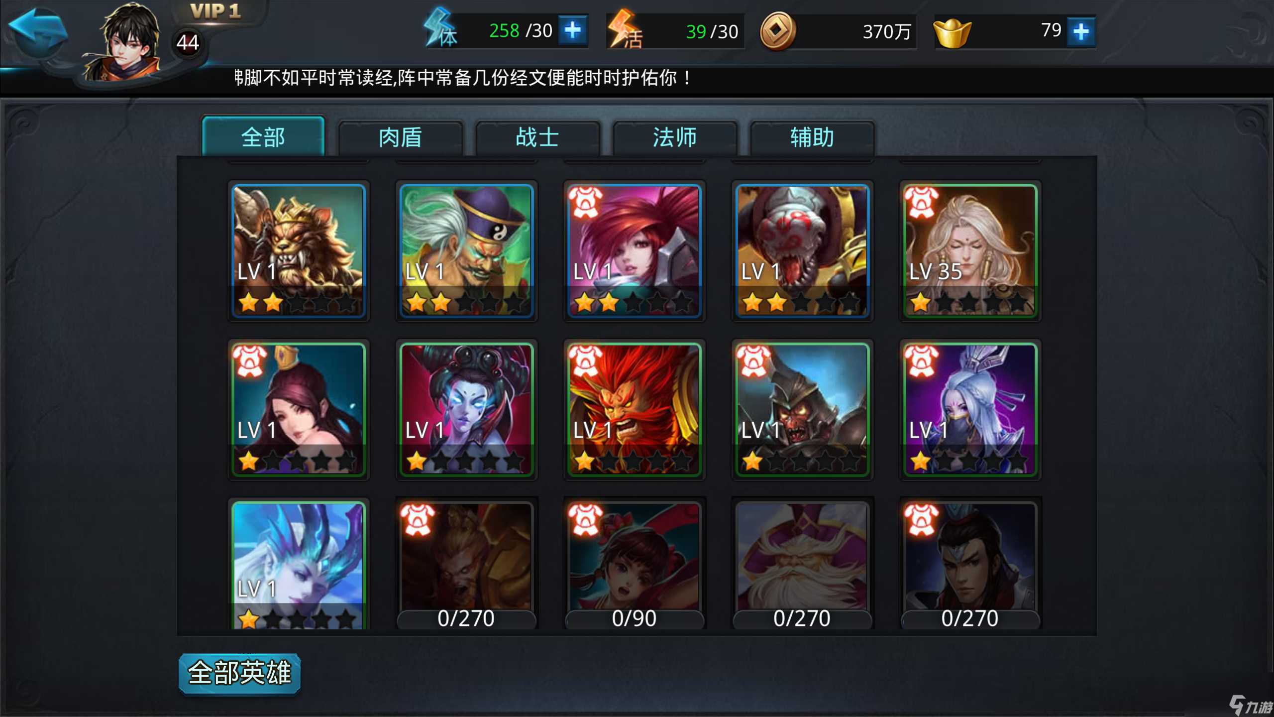 乱斗西游对战最强组合怎么搭配 乱斗西游内容推荐