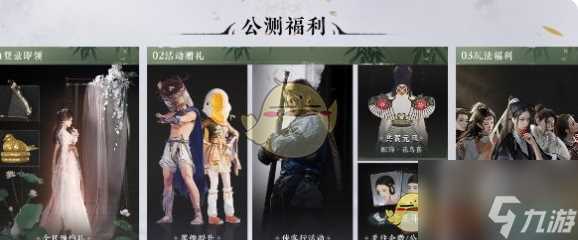 《燕云十六声》移动端上线时间介绍