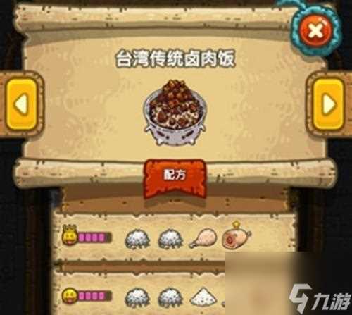 黑暗料理王亲子丼皇冠配方图鉴亲子井最优菜谱大揭秘