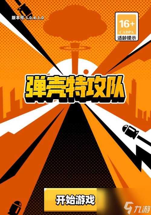 弹壳特攻队武器排名 探索游戏中的顶级武器以在弹壳特攻队中成为无敌玩家